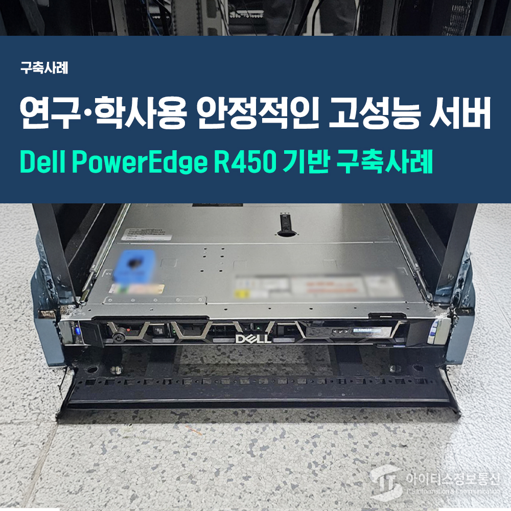 구축사례_아이티켓 썸네일.jpg